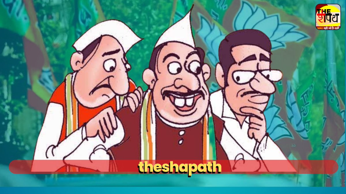 TheShapath's tweet photo. भाजपा में कटेंगे बड़ी संख्या में टिकट कद्दावर विधायकों की बदली जाएगी सीट....

#MPassembly #election2023
#BJP4IND #BJPMP

https://t.co/Hf0C2SB5tr https://t.co/0qLLDXLHb4
