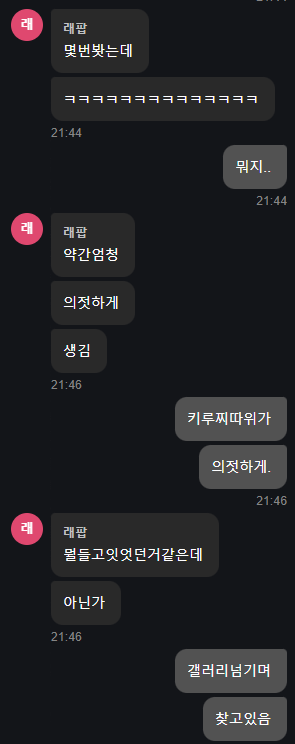 "의젓한 키루찌" 의 정답