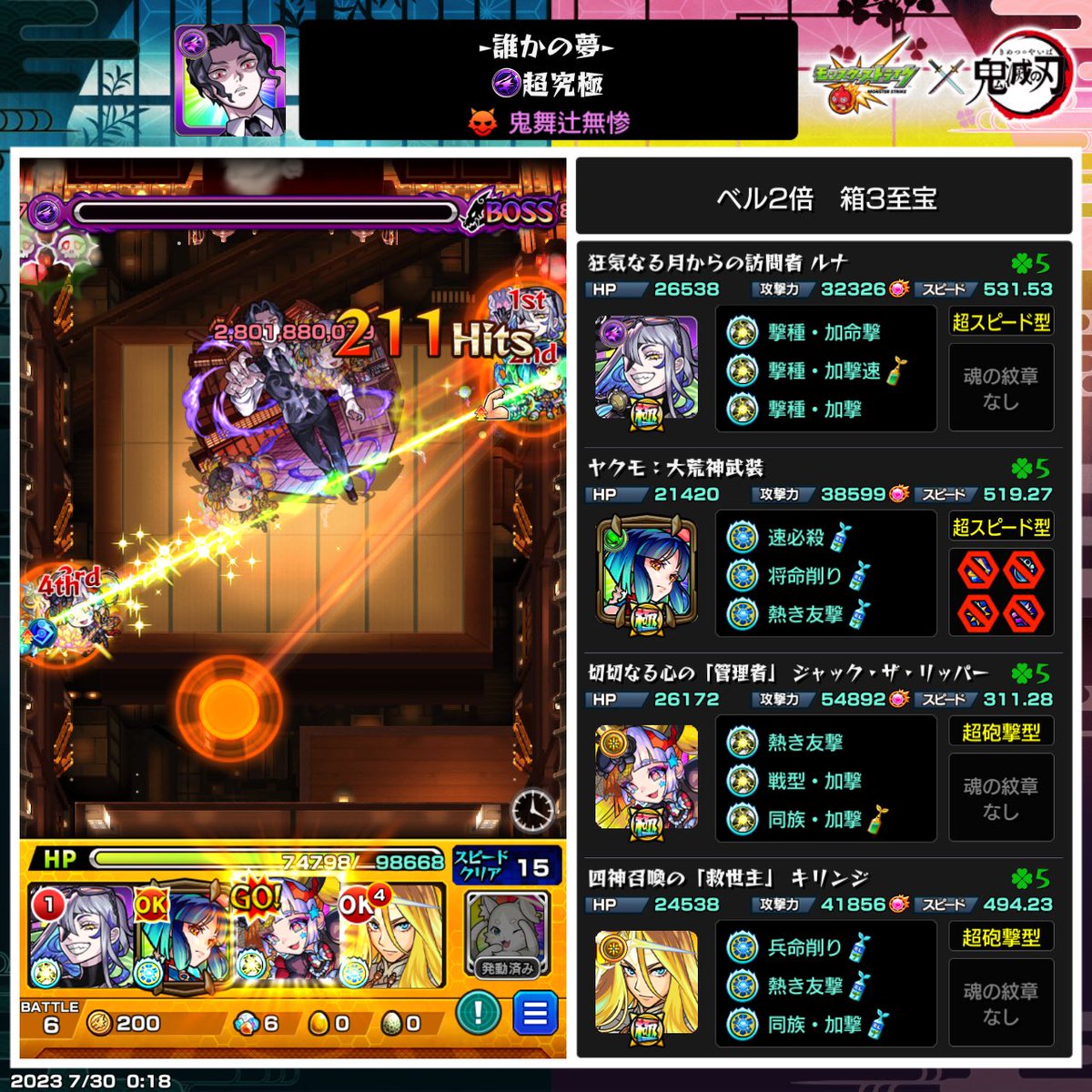 konkitsune__'s tweet photo. 爆血刀なかったらきつい https://t.co/OM4T5pqLxj