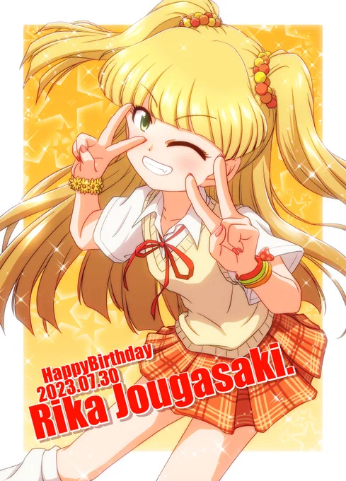 莉嘉ちゃんおめでとー。  #城ヶ崎莉嘉生誕祭2023 #城ヶ崎莉嘉誕生祭2023