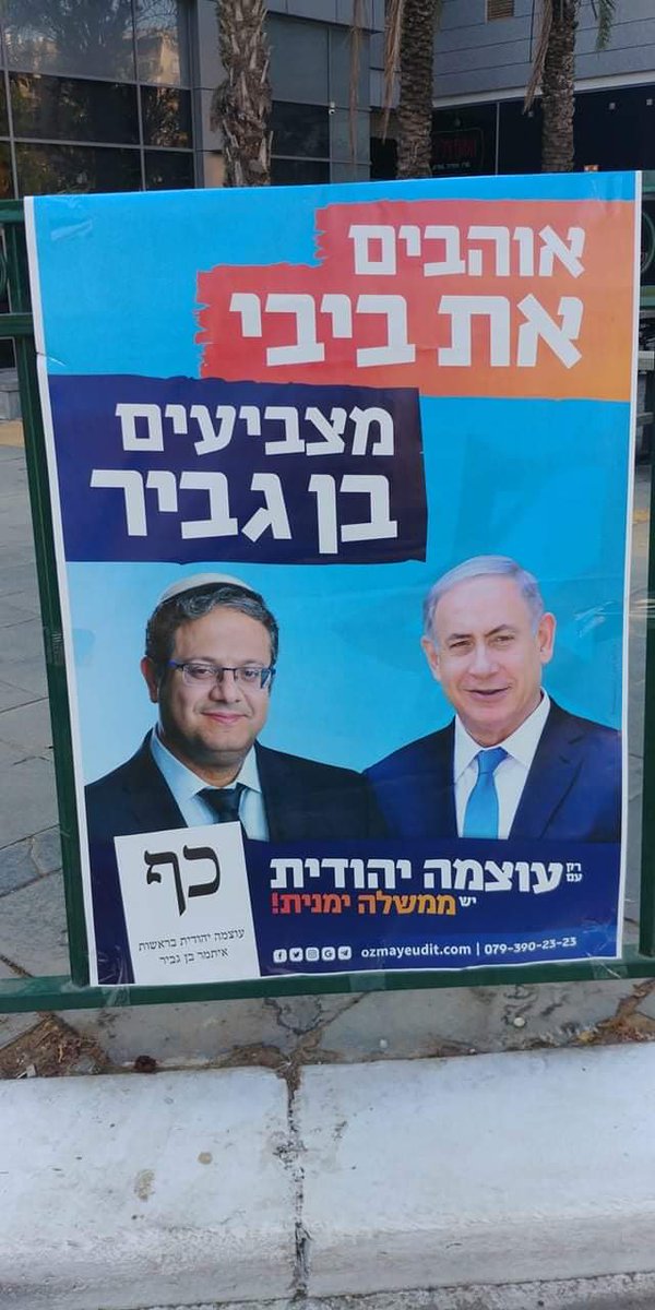 GDeShalit's tweet photo. @tuvipollack @hilelbarak לכל אלה שחיים בגן עדן של אשליות על מי זה נתניהו ומי זה בן גביר מקדיש לכם את התמונה הבאה https://t.co/c4DNTsEkYm