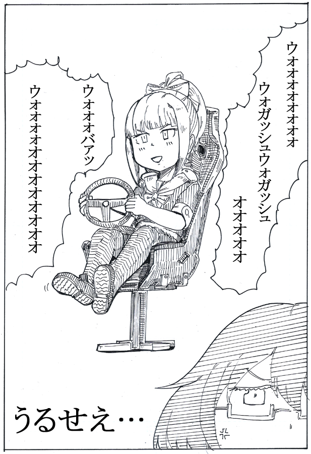 ヒマな時の夕張