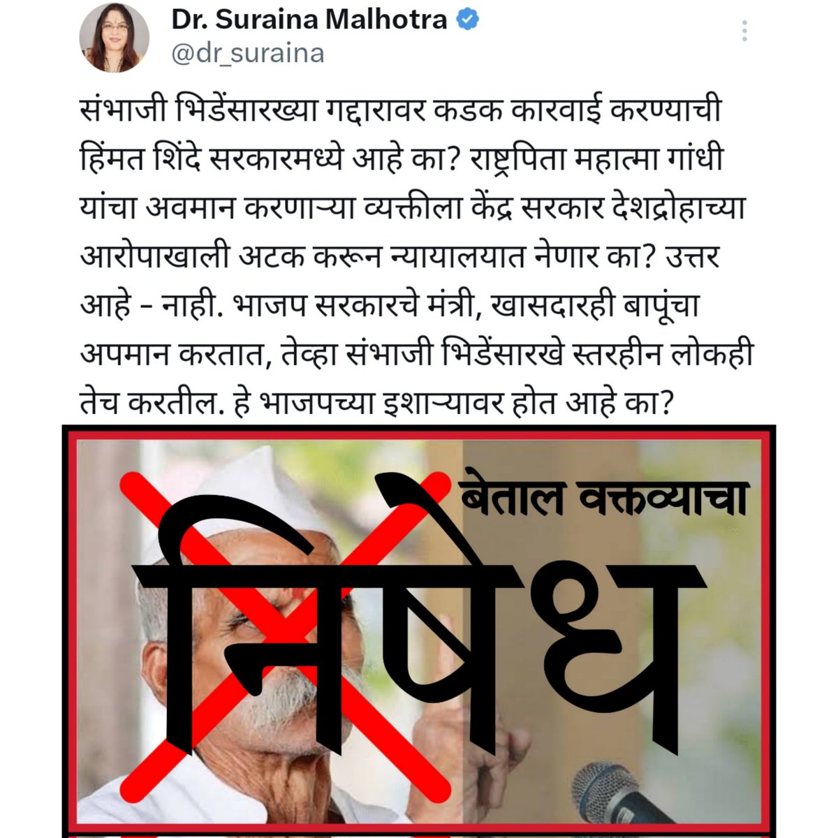 dr_suraina's tweet photo. @Jayant_R_Patil @supriya_sule @Jayant_R_Patil @kolhe_amol @biru_keskar @bbatteli @NCP_NMCspeaks @NCPspeaks @RRPSpeaks https://t.co/rbq95AwUOu