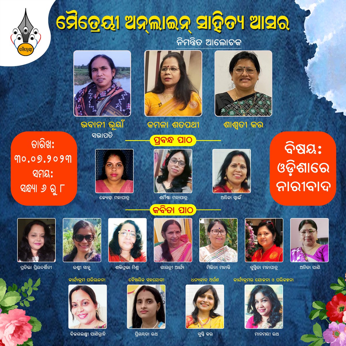 ShaktipravaMis1's tweet photo. ଆଗ୍ରହୀ ବ୍ୟକ୍ତି ଏହି ଲିଙ୍କରେ ଜଏନ କରିପାରିବେ । https://t.co/aIZ1efvBuY https://t.co/3qiHrIUmD6