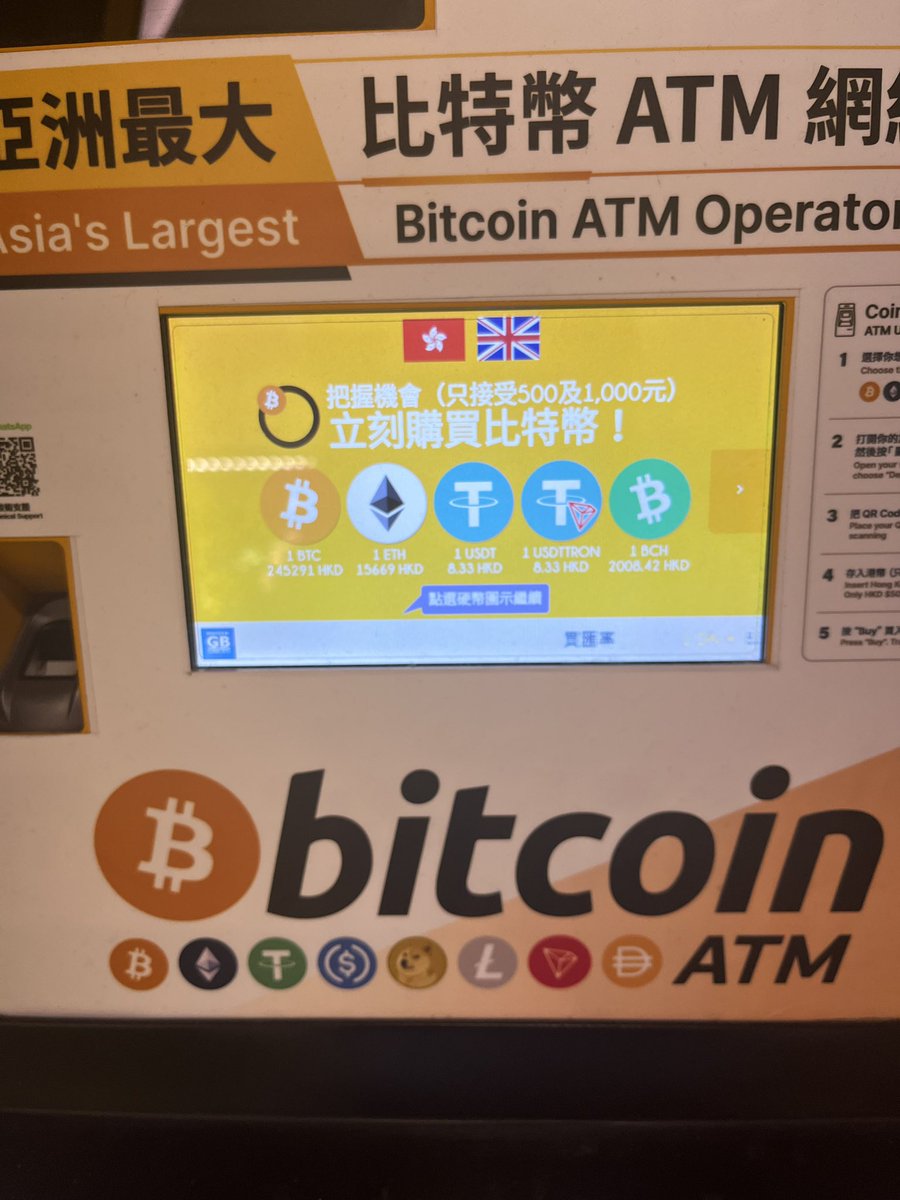 弱问@realCoinUnited 这台在K11二楼的#bitcoin ATM机，真的会有人买嘛哈哈哈哈我本来想试试买$USDT  然后被卡在了扫二维码的界面…… （有香港的朋友之前也在做#