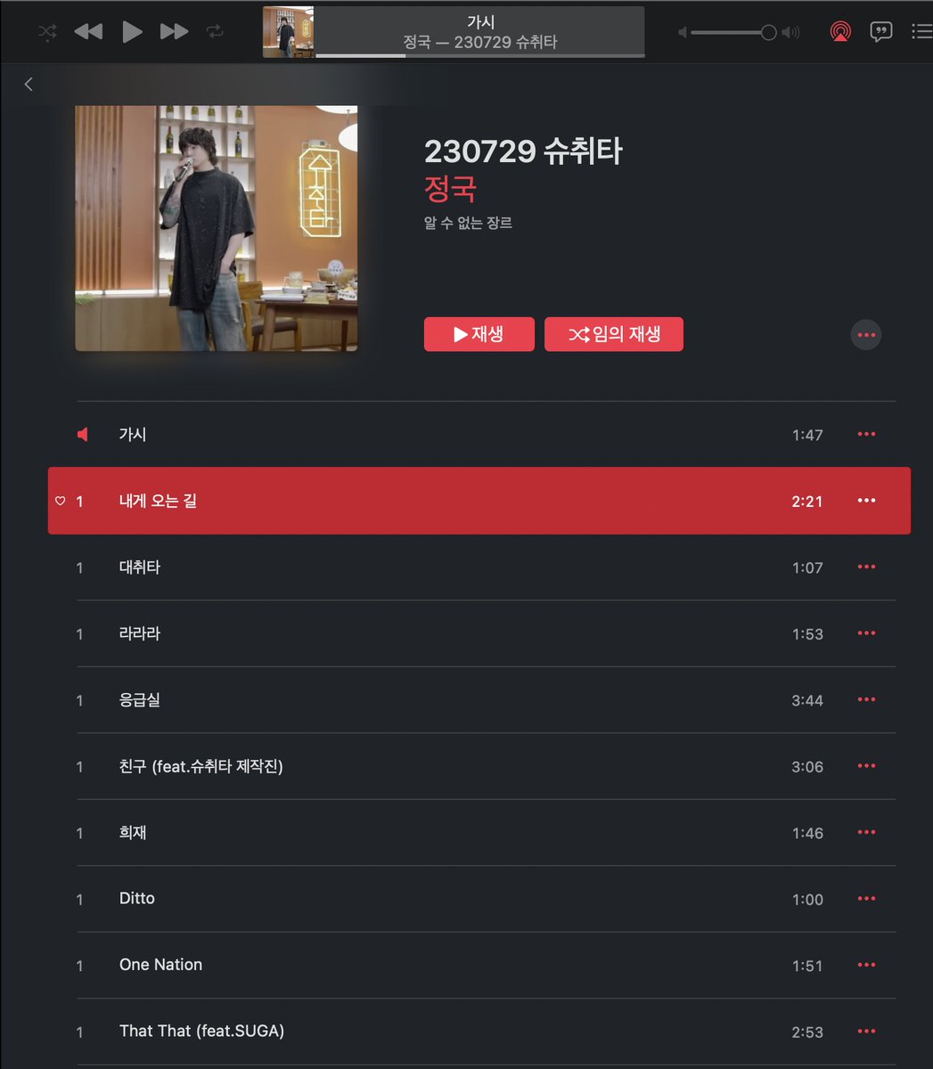 kooktamin's tweet photo. 230729 슈취타 정국이 노래 모음.mp4 (꾹냥냥 포함 가사O)
총 10곡이며 아래 링크에서 다운로드 받으실 수 있습니당
https://t.co/eY72ucTJxq https://t.co/IP16m6wMac