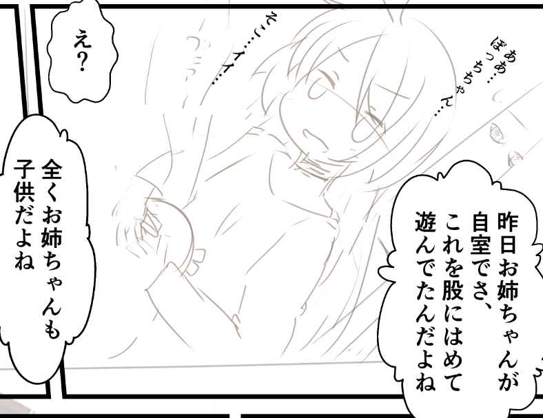 原稿やらんと・・・