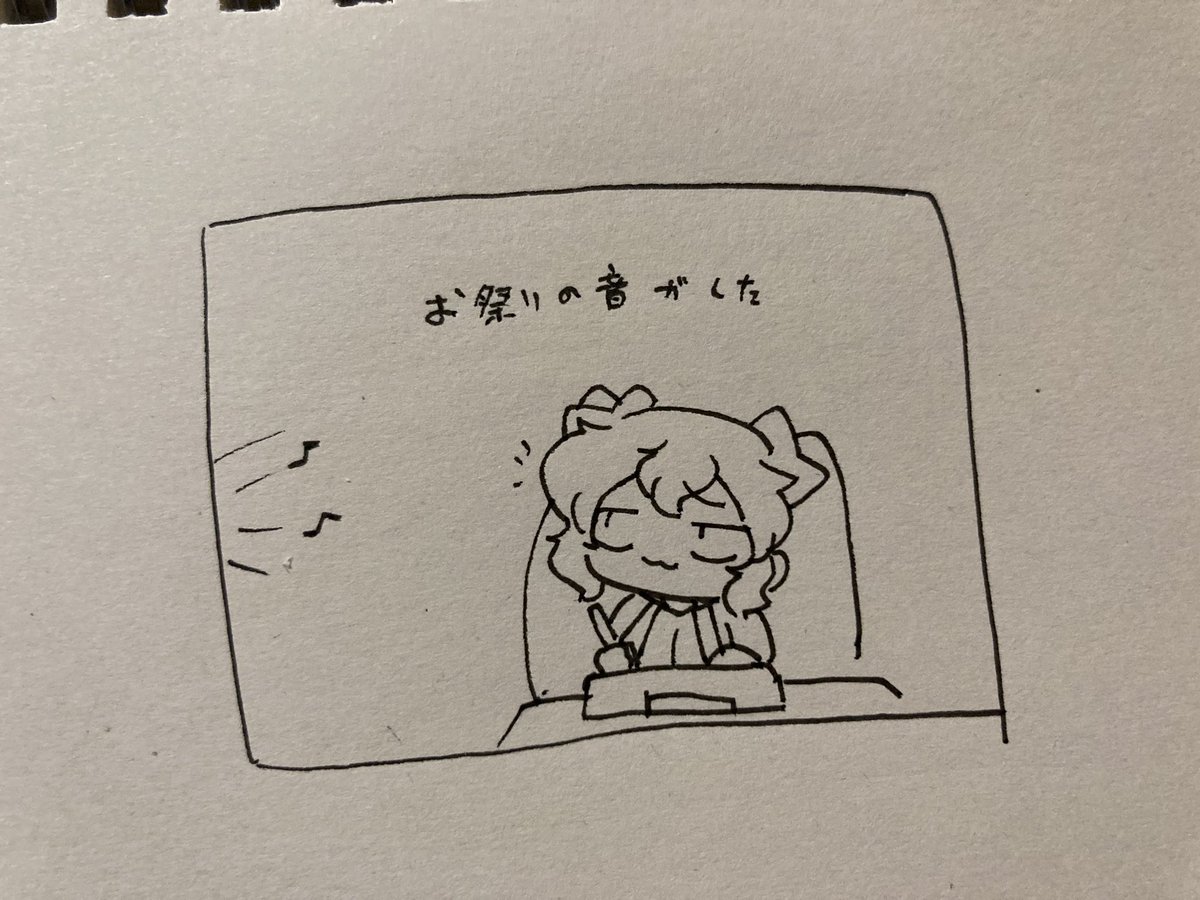 ねる 