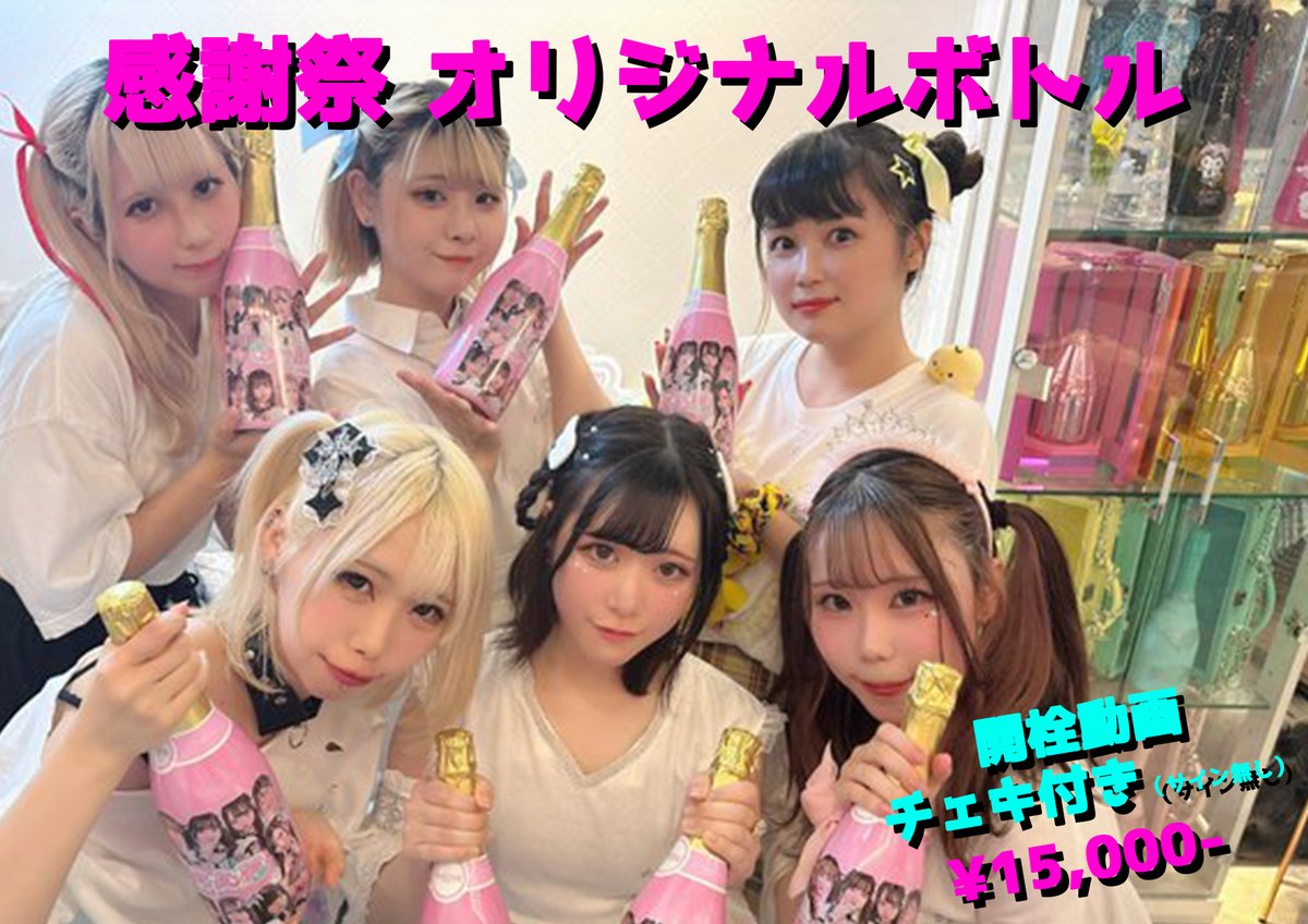 nobrand2022's tweet photo. 【🍭明日(7/30)の #のーぶらんど🍭 】

大感謝祭‼️
5000円毎にくじに挑戦🉐

限定オリシャンあり🍾✨
(¥15,000 ❤︎×25 開栓動画付き)

🤍出勤メンバー🤍
⏰13:00
🍬らびりす

⏰14:00
🍬みゆち

⏰15:00
🍬ひな
🍬かやの

⏰16:00
🍬みさ

⏰18:00
🍬みちる

⏰19:00
🍬なちゅ

閉店まで残り2日！！！ https://t.co/tonq7vCWih