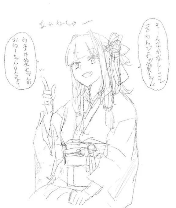 誰にも教えられてないのに妹の存在を知り探し当てた普段何してるかわからないタイプのおねーちゃんと何も知らない妹 