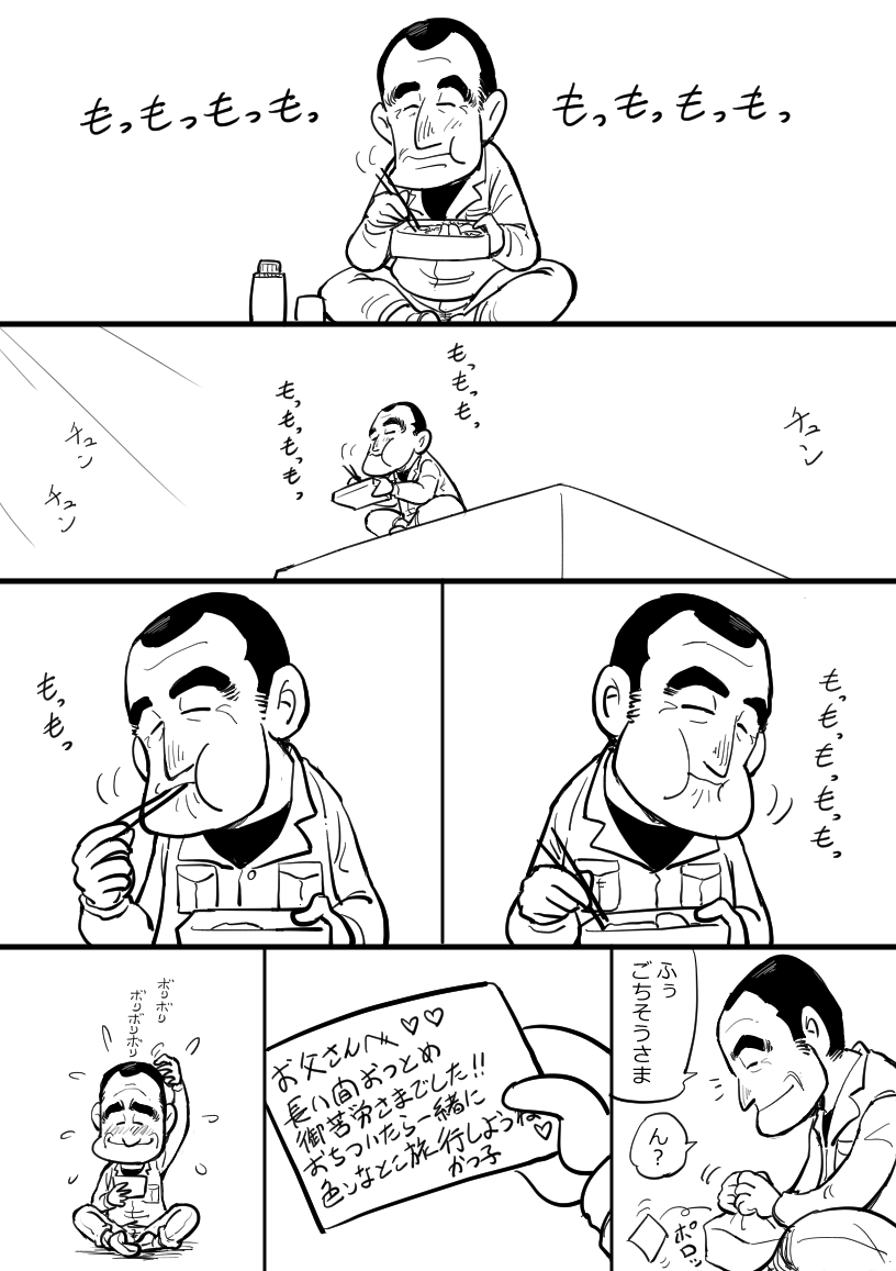 #シン・ゴジラ7周年  昔描いたシンゴジのプロジェクトX風漫画。