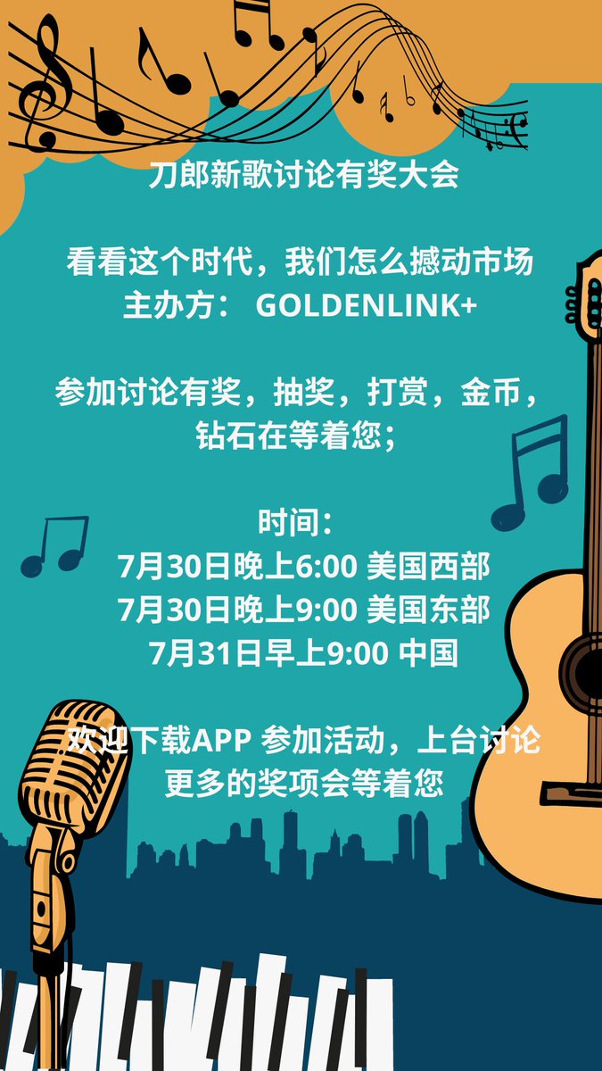 GoldenLink_Plus's tweet photo. 欢迎下载app 参加活动，上台讨论更多的奖项会等着您

app下载地址

推荐码: GoldMining_G

Google play store: Goldenlink+

测试下载链接如下：

ioS: https://t.co/hZTfxEWy5i

Android: https://t.co/RqhcthU85J

关注GoldenLink+ 更多的有奖音乐会讨论会在等着你😂 https://t.co/1ekI0k9XMq