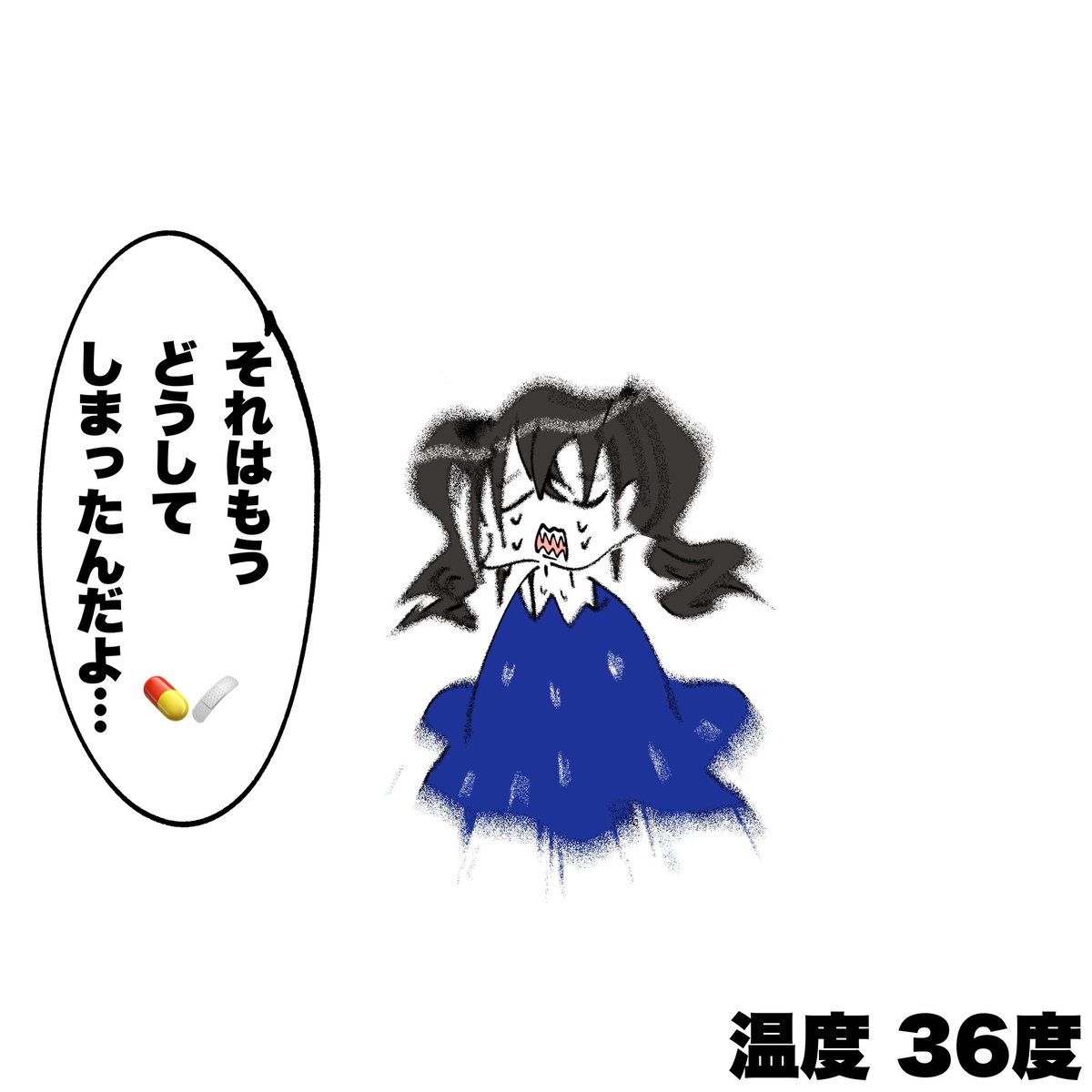 暑さに弱い砂塚あきら