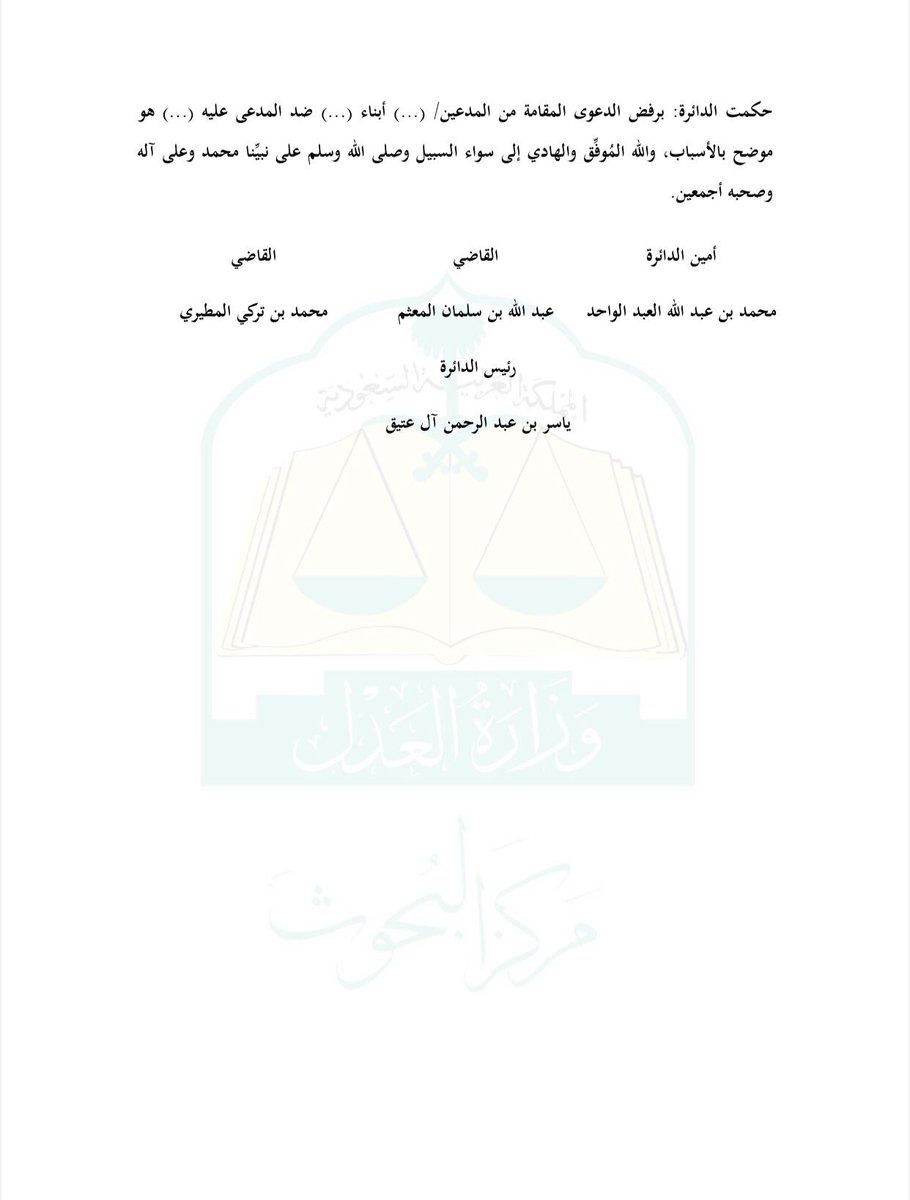 المحامي / عبدالمحسن الحربي ⚖️ tweet media