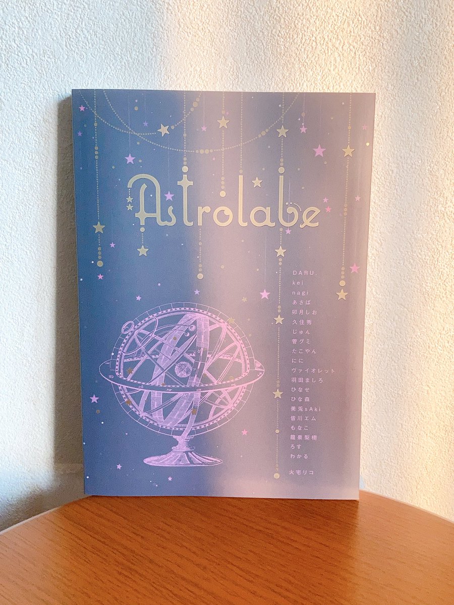 yasumiyasumi0's tweet photo. Astrolabe @dnyaAstrolabe 
御本の恵贈をいただきました！
擬似金箔と厚盛りニス加工きれいに出来上がってて良かったです！加工版作るの難しかったですが頑張ってよかったです！😂✨ https://t.co/cvNNC0Wg3R