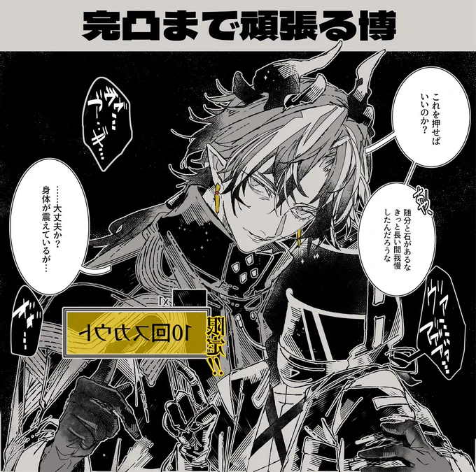 今回のガチャずっとこんなん!! ※岳博