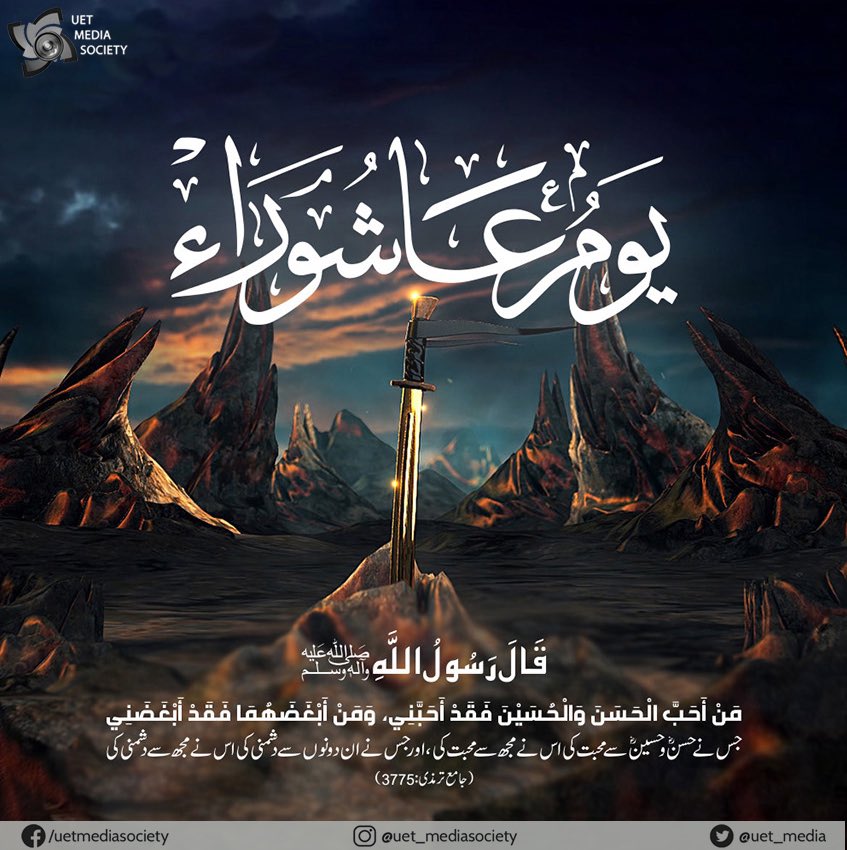 uet_media's tweet photo. #عاشوراء #محرم https://t.co/uLgBsL76gX