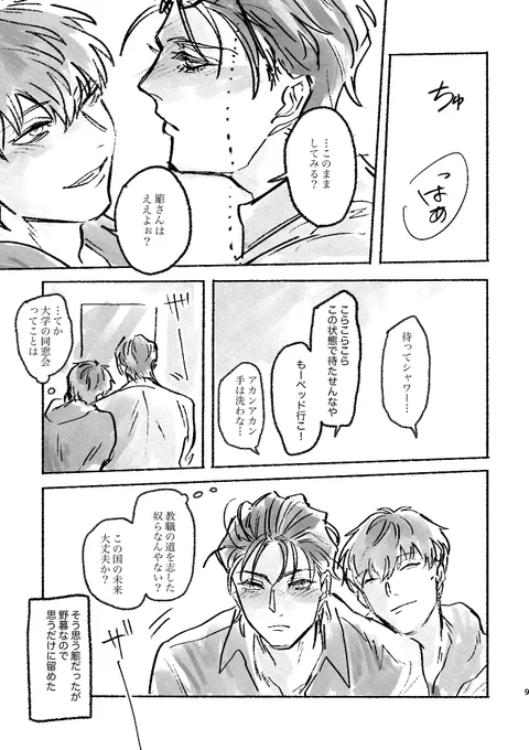 緊縛ろささ
(2/3) 