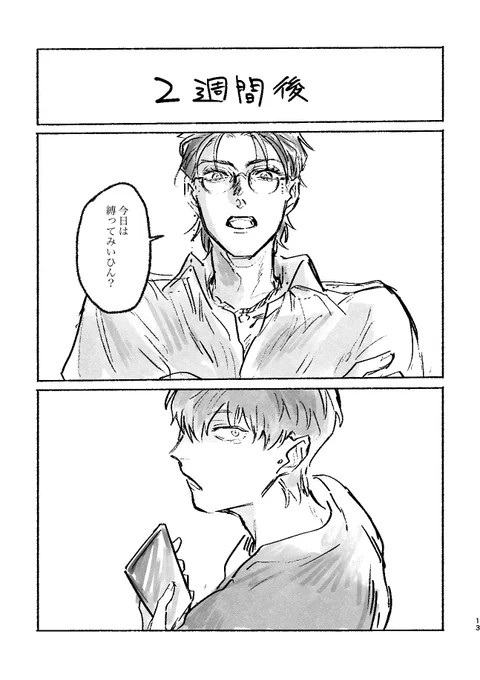 緊縛ろささ
(3/3)
以降センシティブなため続きはpixivにて🪢🪢🪢

https://t.co/LpOVTZsOuE 