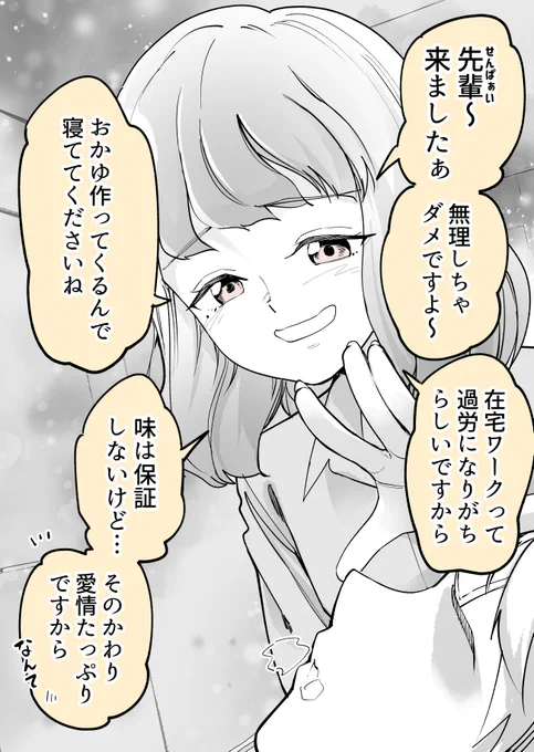 看病イベント発生!(1/2)
