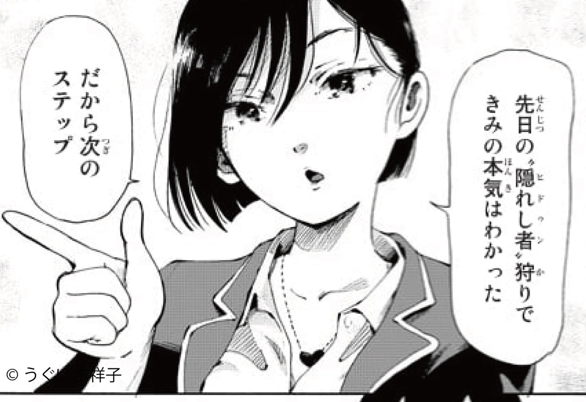 お姉さんと行く、次のステップ🔨

無料話更新!
#僕に・されろ
#月マガ基地
📚https://t.co/RFcG4Ds1Po 