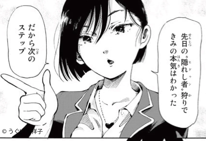 お姉さんと行く、次のステップ🔨

無料話更新!
#僕に・されろ
#月マガ基地
📚https://t.co/RFcG4Ds1Po 