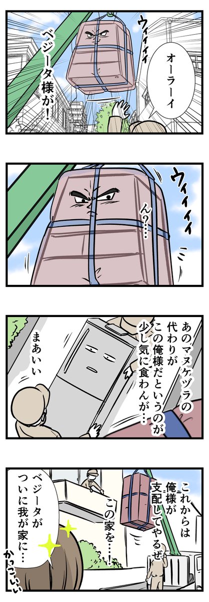 おまけ 東芝ベジータ襲来 https://t.co/GRAmKZ5Bkb 