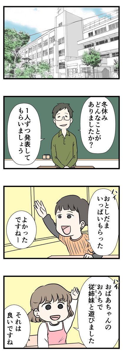 おまけ 東芝ベジータ襲来 https://t.co/GRAmKZ5Bkb 