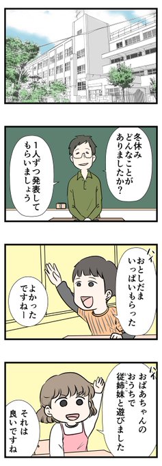 えむしとえむふじん@書籍3冊目予約開始っ❗️のイラスト 3/4