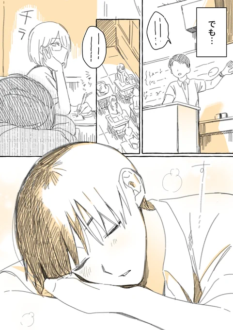 らくがき漫画 隣の天使(2/3) 