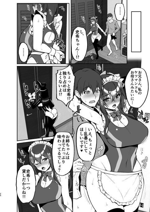 自分の部屋に姉の彼氏を連れ込む風紀委員の妹ちゃん 