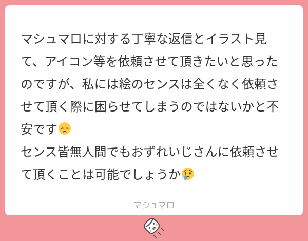 ましまろッ!!ありがとうございます～～～!!!