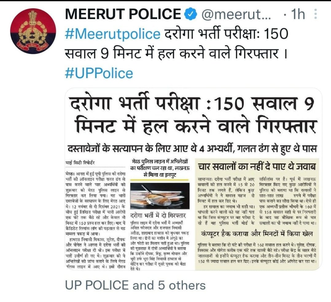 gauravsingh9368's tweet photo. @sarkari_result #UPSI_NEEDS_CBI_INVESTIGATION 
यूपी में निष्पक्ष व पारदर्शी भर्ती होती है
यूपी में भाई भतीजा नहीं चलता 
केवल जिसके पास पैसा है
उसे ही नौकरी मिलती है
जिसने युवा का अधिकार छीना वह कोई संत नहीं हो सकता 
खुली किताब की तरह धांधली हुई है https://t.co/qWcw5CLMMs