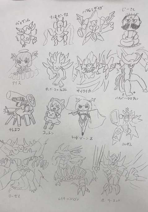 クリーチャーどーん!!
