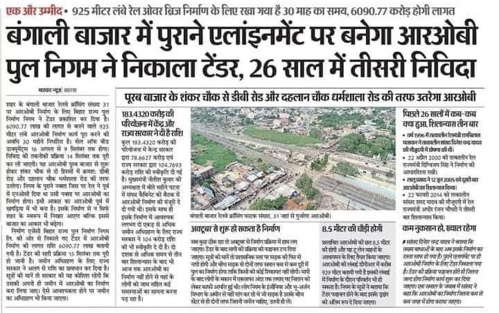 nikhilmandalJDU's tweet photo. निविदा - निविदा - निविदा

26 साल में तीसरे दफे निविदा देख रहा हूँ..!!

बचपन से यहीं बस सुन रहा हूँ, सिर्फ निविदा ही होगा कि कभी बनेगा भी..??
#MadhepuraLoksabha #Saharsa #Bihar https://t.co/4lLqZaU6wr