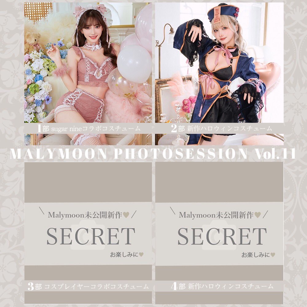 【告知】
9月2日（土） #Malymoon撮影会　予約申し込み開始しました✨

📝申し込み受付期間
7/29(土)20:00〜8/2(水)12:00

超豪華メンバーの中に入れて頂けて緊張します🥹
みんなの顔見れたら安心するから来て欲しいな🥹💓

『白田まい推し』でお申し込みお待ちしております🙇‍♀️💕

🌟詳細・申込はコチラ🌟
https://t.co/vWKdKWHUGD