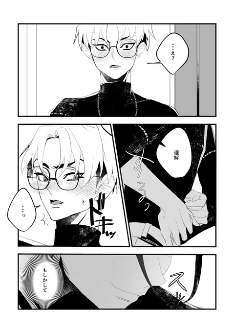 ふみりか漫画(2/2)🧡🤍(+💜)
ふみや、基本隙ないのに、朝苦手すぎて隙だらけだと良いね… 