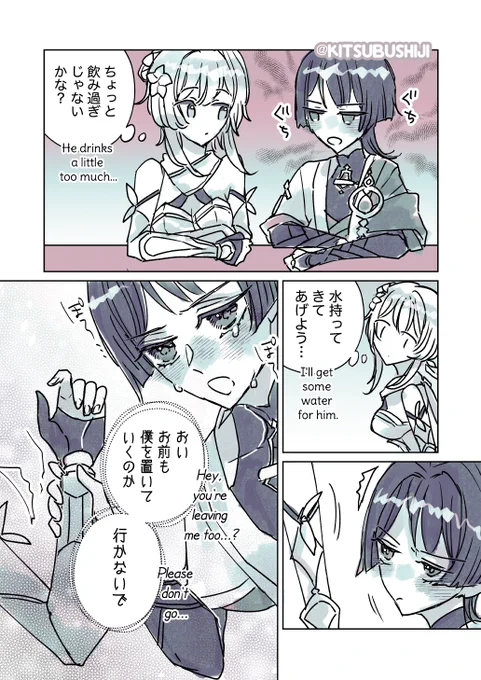 飲み過ぎだよ…💦 #放蛍 #wanlumi