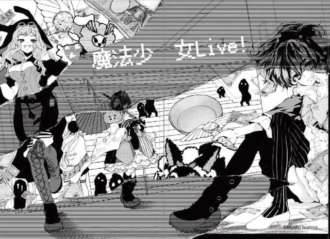 命を賭けた魔法少女の課金ライブ!
明るく闇が深い新連載、スタートです!

#魔法少女Live!
#新連載!
#月マガ基地
📚https://t.co/Y8xZ3yshwG 