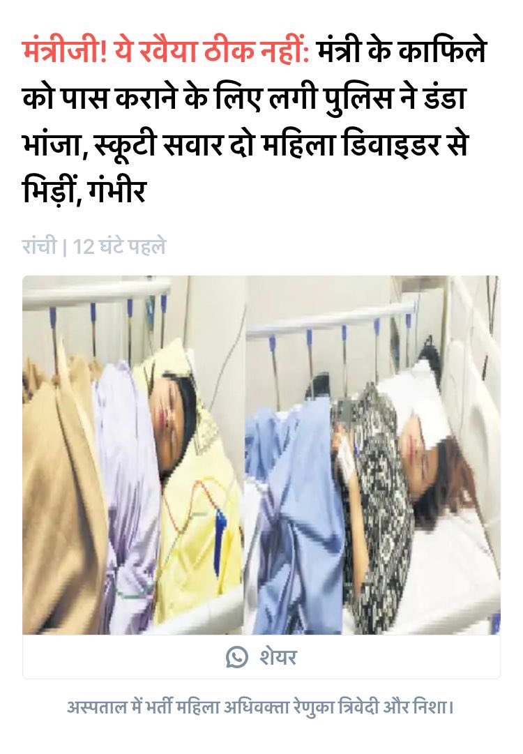 yourBabulal's tweet photo. मुख्यमंत्री @HemantSorenJMM जी, ये ठीक बात नहीं है...

माना कि आप और आपका परिवार खुद को झारखण्ड का राजा समझता है, लेकिन क्या आपकी नज़र में आम लोगों की ज़रा भी इज्जत नहीं है ? 

याद रखिए, इसी जनता ने आपको कुर्सी दिलाई है...यही आपको बाहर का रास्ता दिखाने जा रही है। 

झारखंड का अगला चुनाव ''राजा'' बनाम ''प्रजा'' के बीच होगा...