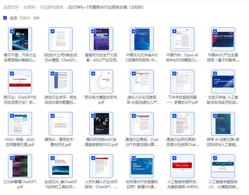 vigor_xu's tweet photo. 2023年6~7月最新AI行业报告合集（200份）
下载链接：https://t.co/3bgTITKo1L

AI行业报告资料库：（500+报告）
https://t.co/fdXSCjJnZT https://t.co/p3TxGnuy28
