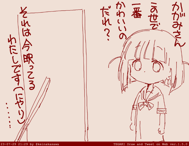 ふたりダブルキャスト  #tegaki_dt