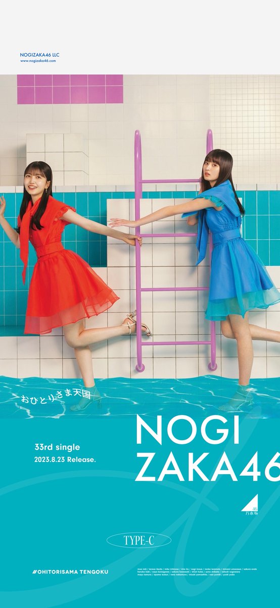 SAKAMICHIKAKO's tweet photo. 33rdシングル『おひとりさま天国』のCDジャケット写真壁紙です！

今回は各タイプのデザインを統一し、シーグリーンカラーをベースに構成しました

※保存の際はフォローとRTとリプを必ずお願いします。

#yr加工 #乃木坂46 #井上和 #山下美月 #賀喜遥香 #遠藤さくら #久保史緒里 #与田祐希 #梅澤美波 https://t.co/2THy9eQNjc