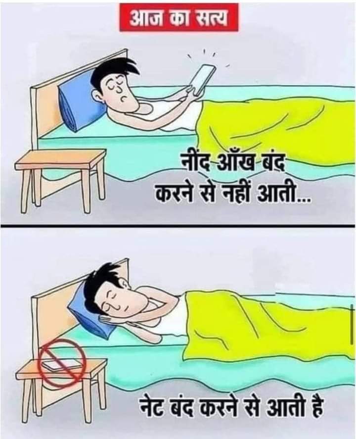 Sound sleep,once internet sw off