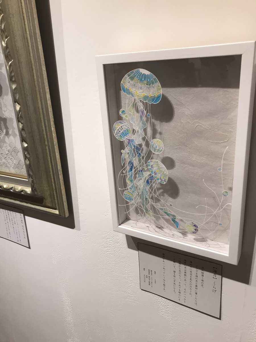 行ってきました！#切り絵コレクション
念願のこあめさんのつまみ細工も拝見でき感激。
実物を見ると、その小ささ、繊細さに驚愕。
虫眼鏡が置いてあるのも納得です
<a href="/koame__/">こあめ</a>