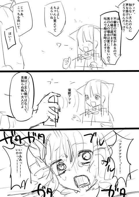 今日仕事中に思いついたネタ 