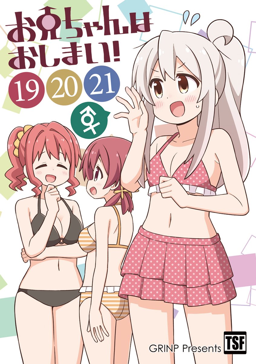 あとはいつもの、本編同人誌版26巻目。そして総集編第7集。それぞれ描き下ろし付きです。 MMORPG男子編、オマケのページ数じゃ物足りなかったのでどこかで掘り下げたい…