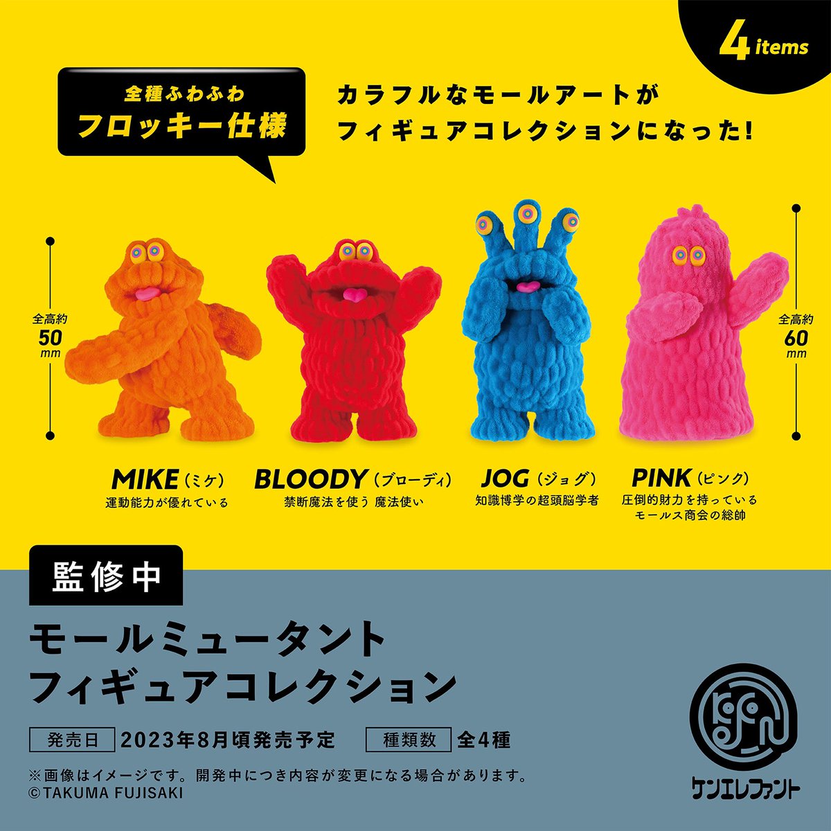 mogols_tokyo's tweet photo. 【フォロー&amp; RTキャンペーン】
モールミュータントフィギュア発売まで１ヶ月も待てないーと言う声に答えて、
モールでできたモールミュータントを抽選で1名さまにプレゼント！

このツイートをRT&amp;アカウントをフォローで応募完了
7/31 23:59まで、1日に結果発表

こちら明日ワンフェスでも展示します https://t.co/uZkB8Bx4By