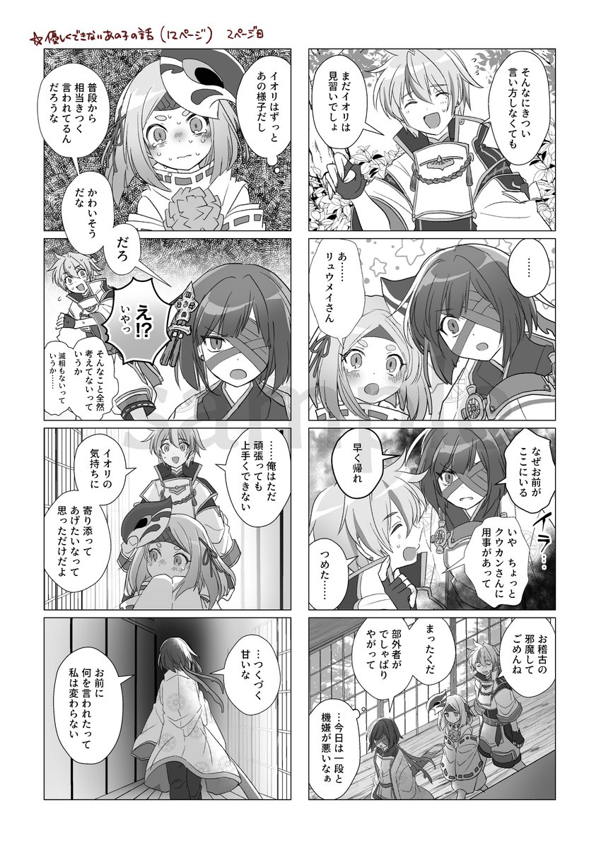 本文こんな感じです!よろしくお願いします。 