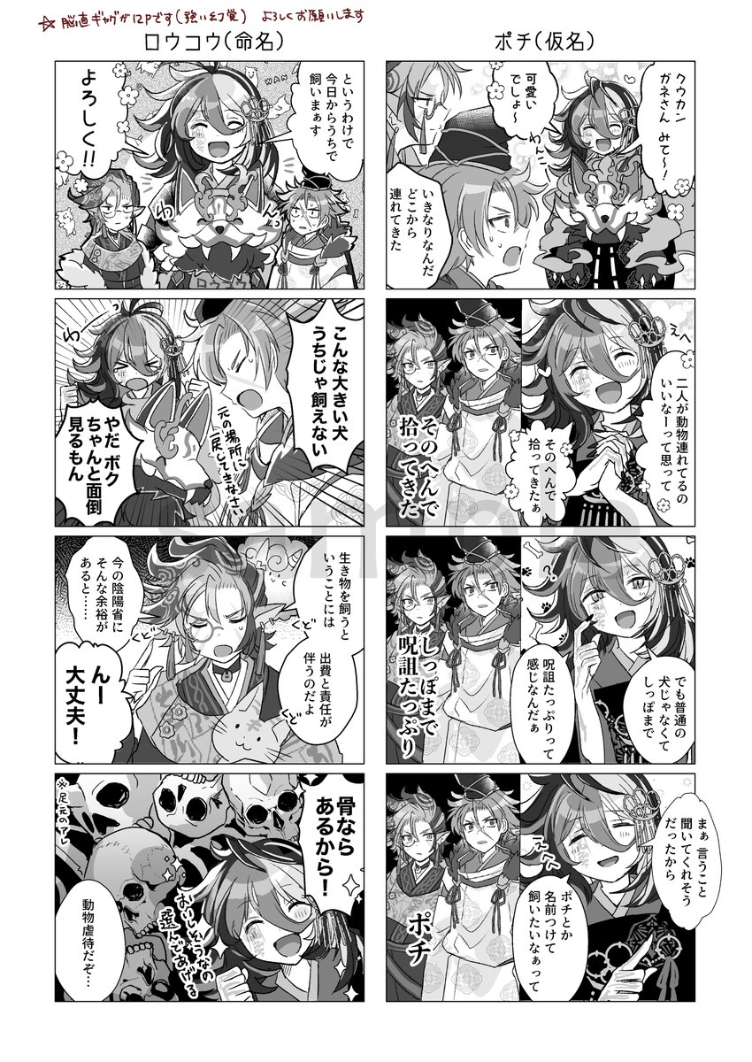 本文こんな感じです!よろしくお願いします。 